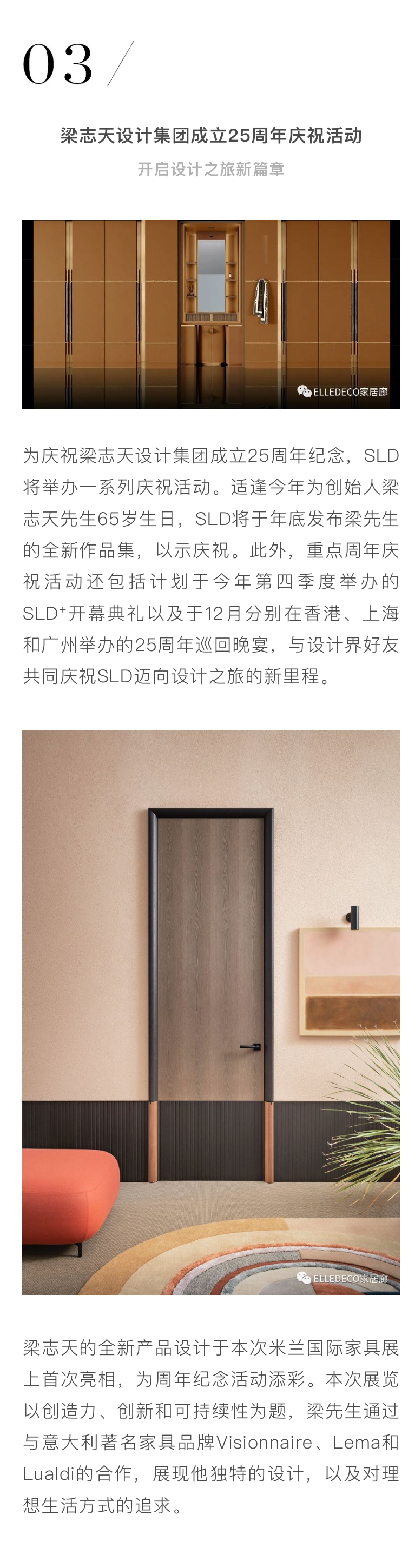 梁志天设计集团